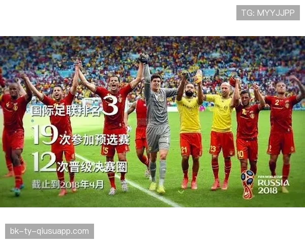 比利时世界杯32强赛程：淘汰赛首轮对手信息更新