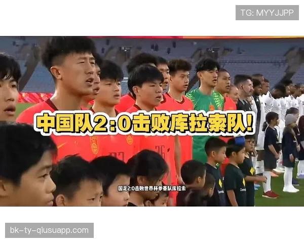 库拉索队E组表现回顾：首次参赛完成历史亮相